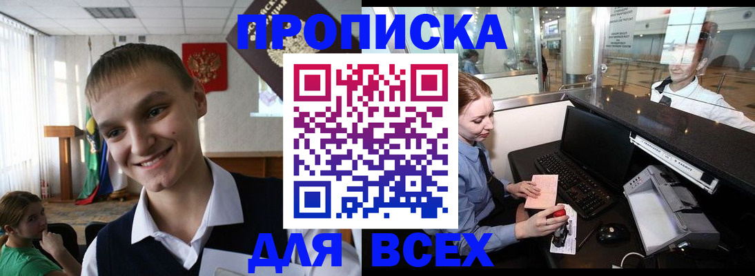 временная регистрация в Железногорск-Илимском