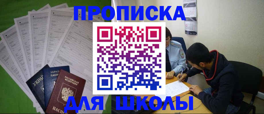прописка для военкомата в Железногорск-Илимском