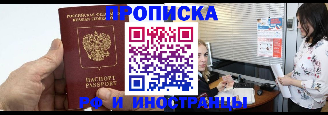 временная регистрация недорого в Железногорск-Илимском