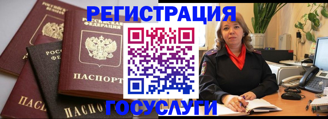 прописка 2025 в Железногорск-Илимском